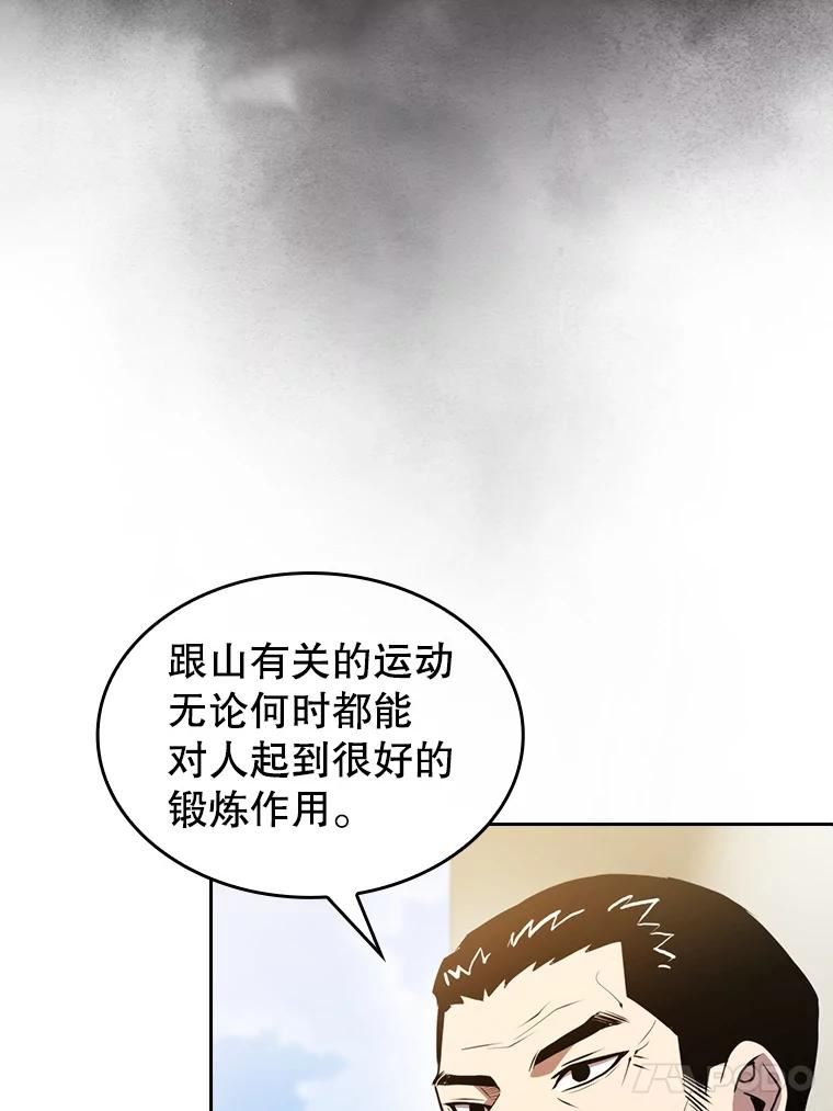 从地狱归来的丈夫漫画,87.交流战58图