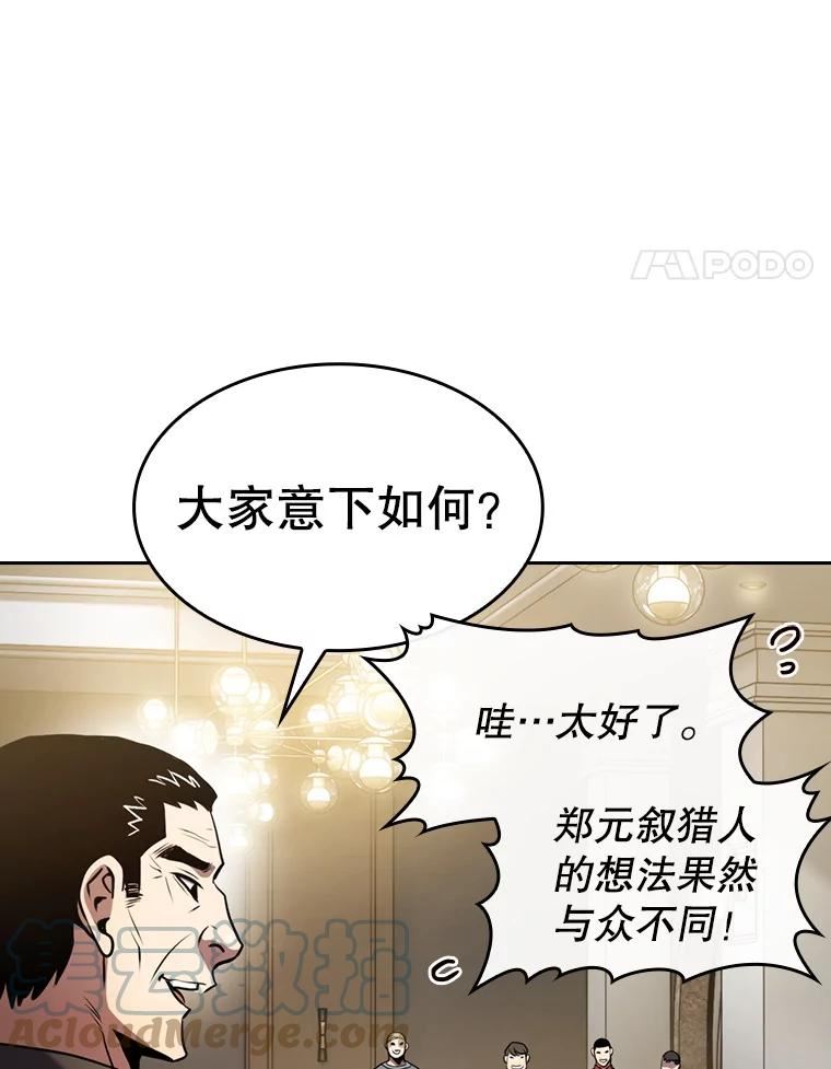 从地狱归来的丈夫漫画,87.交流战61图