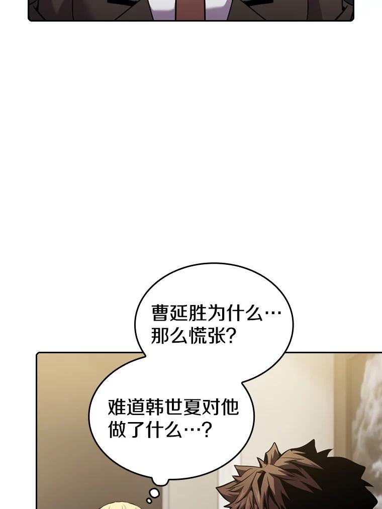 从地狱归来的丈夫漫画,87.交流战75图