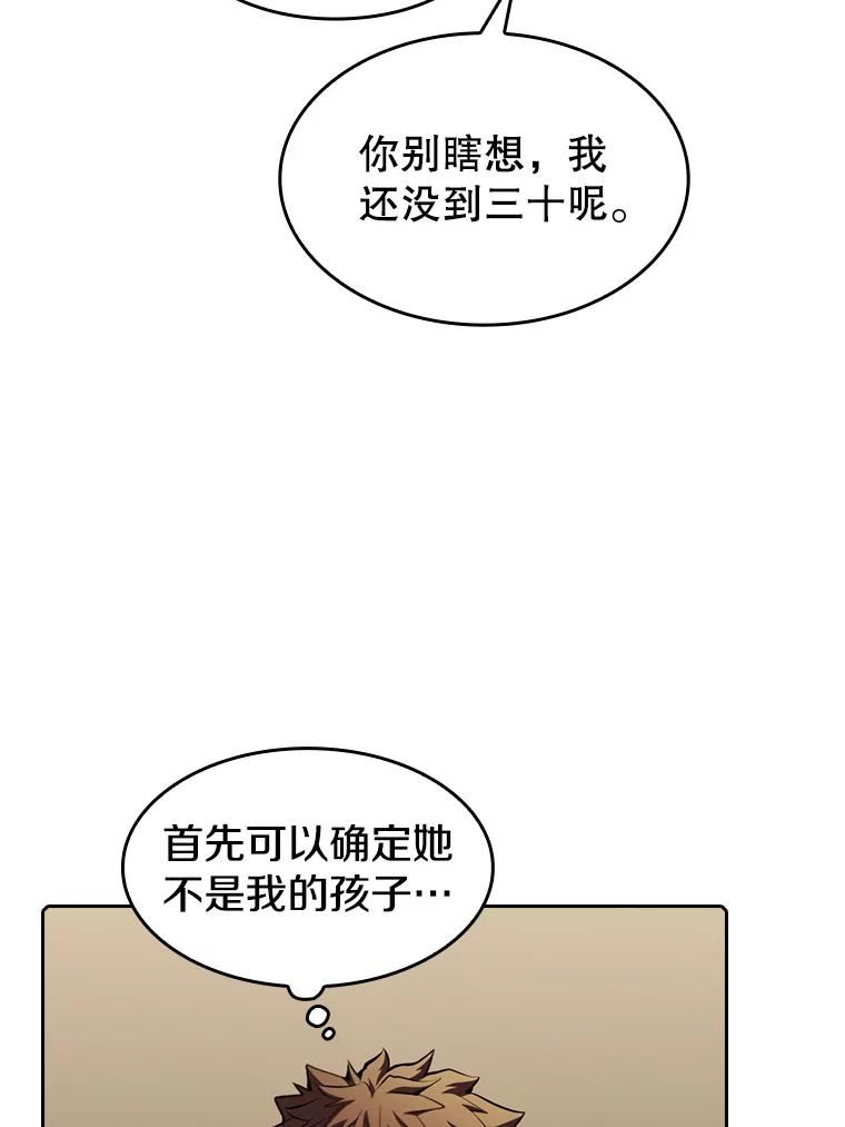 从地狱归来的丈夫漫画,87.交流战78图