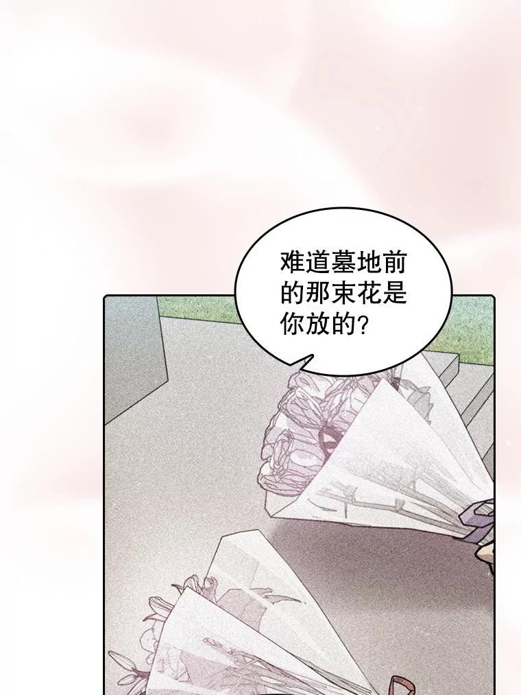 从地狱归来的丈夫漫画,87.交流战83图