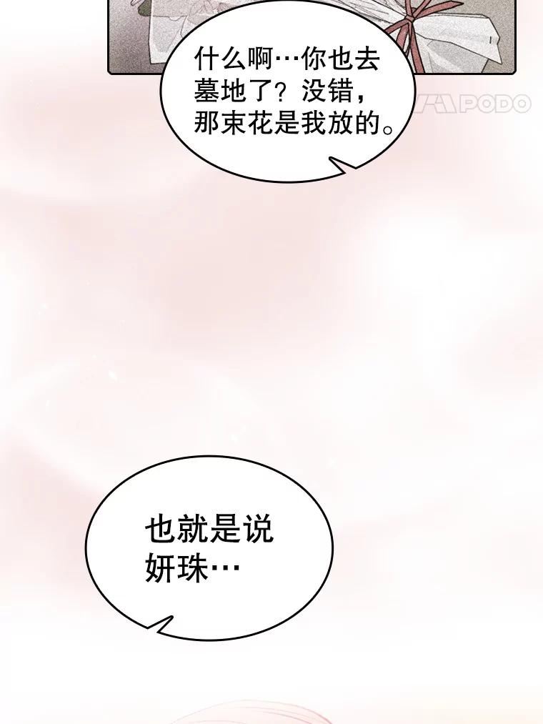 从地狱归来的丈夫漫画,87.交流战84图