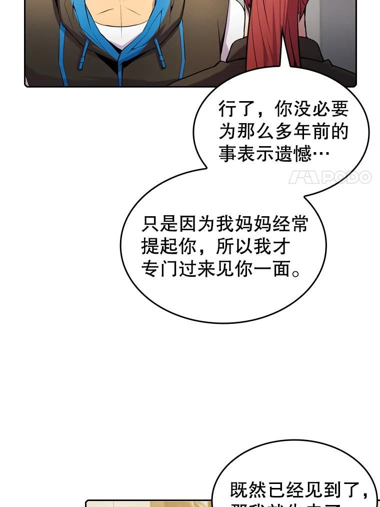 从地狱归来的丈夫漫画,87.交流战87图