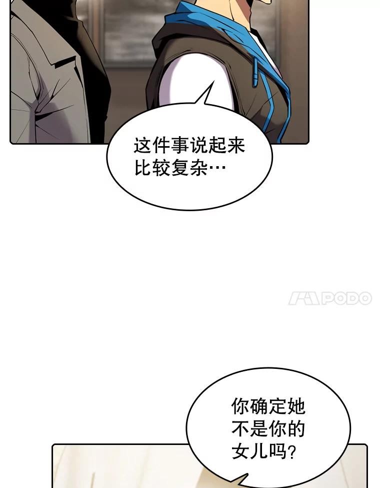 从地狱归来的丈夫漫画,87.交流战90图