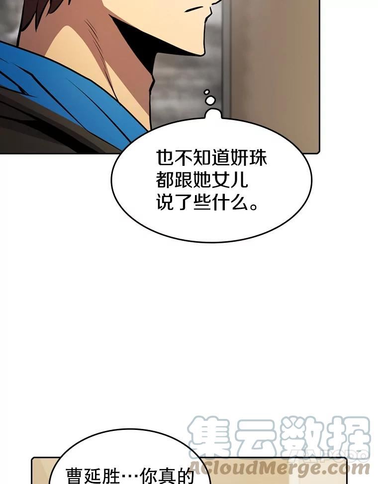 从地狱归来的丈夫漫画,87.交流战93图