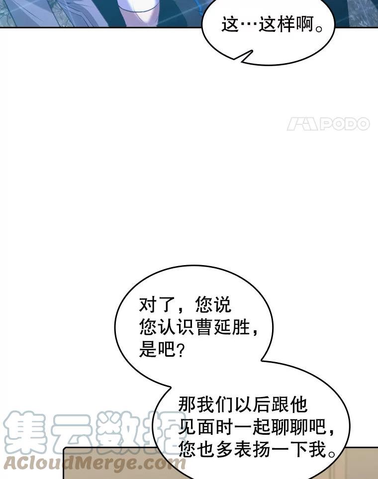 从地狱归来的男子全文阅读笔趣阁漫画,88.爬山21图