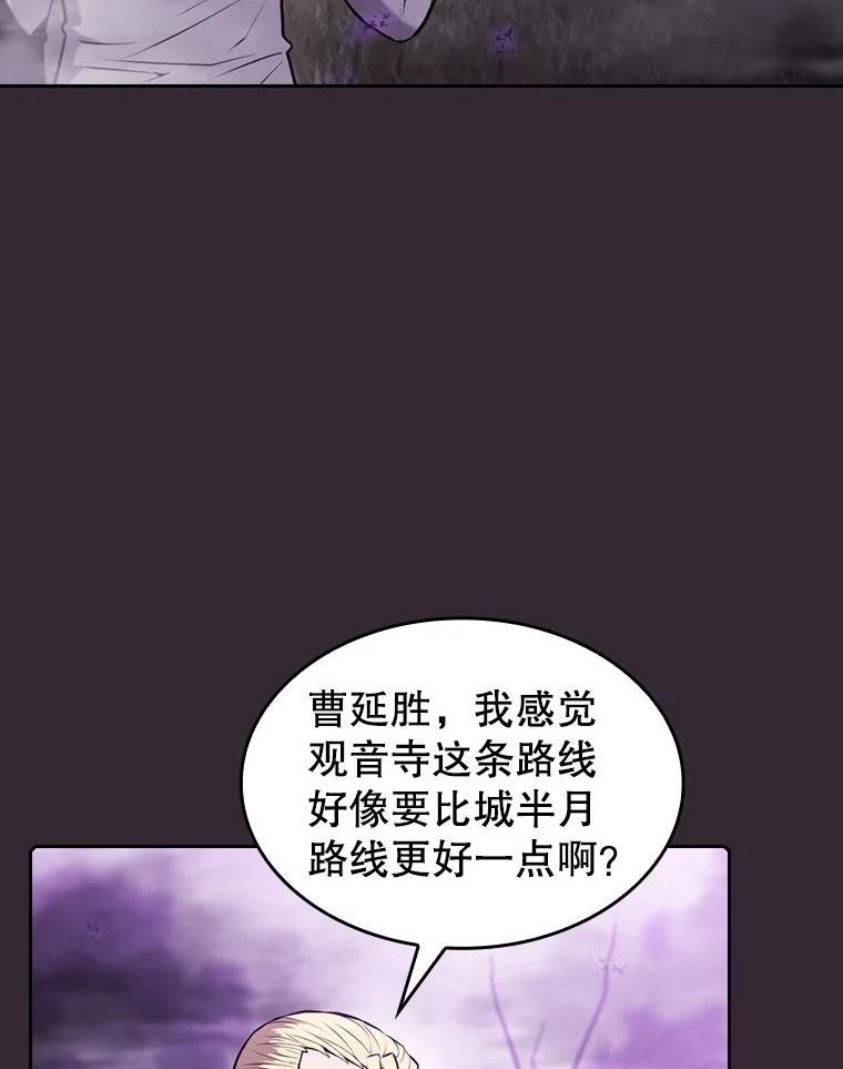 从地狱归来的男子全文阅读笔趣阁漫画,88.爬山27图