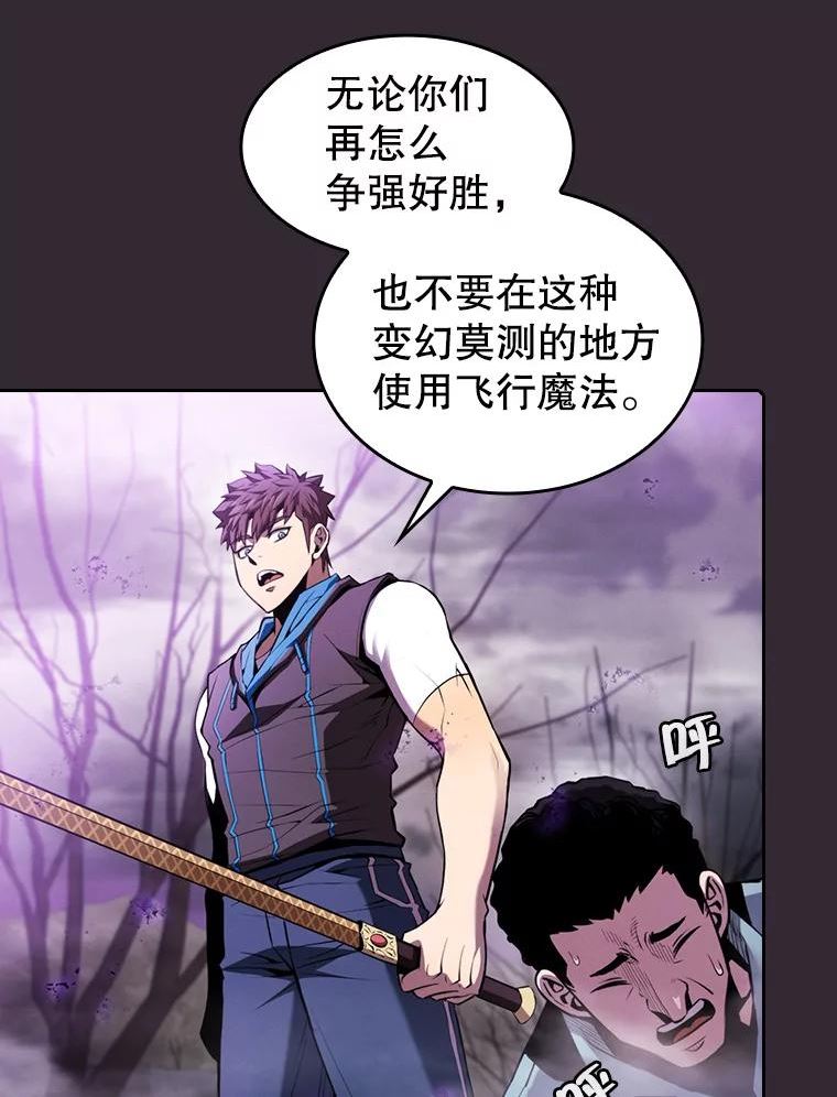 从地狱归来的男子全文阅读笔趣阁漫画,88.爬山56图