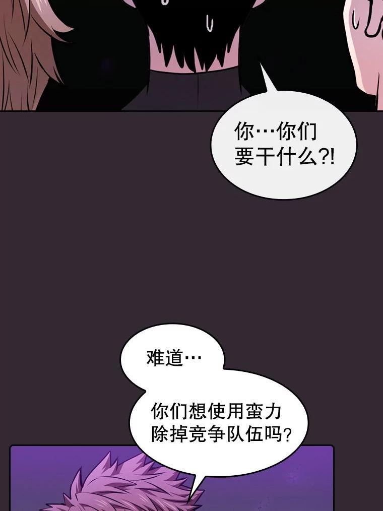 从地狱归来的男子全文阅读笔趣阁漫画,88.爬山68图