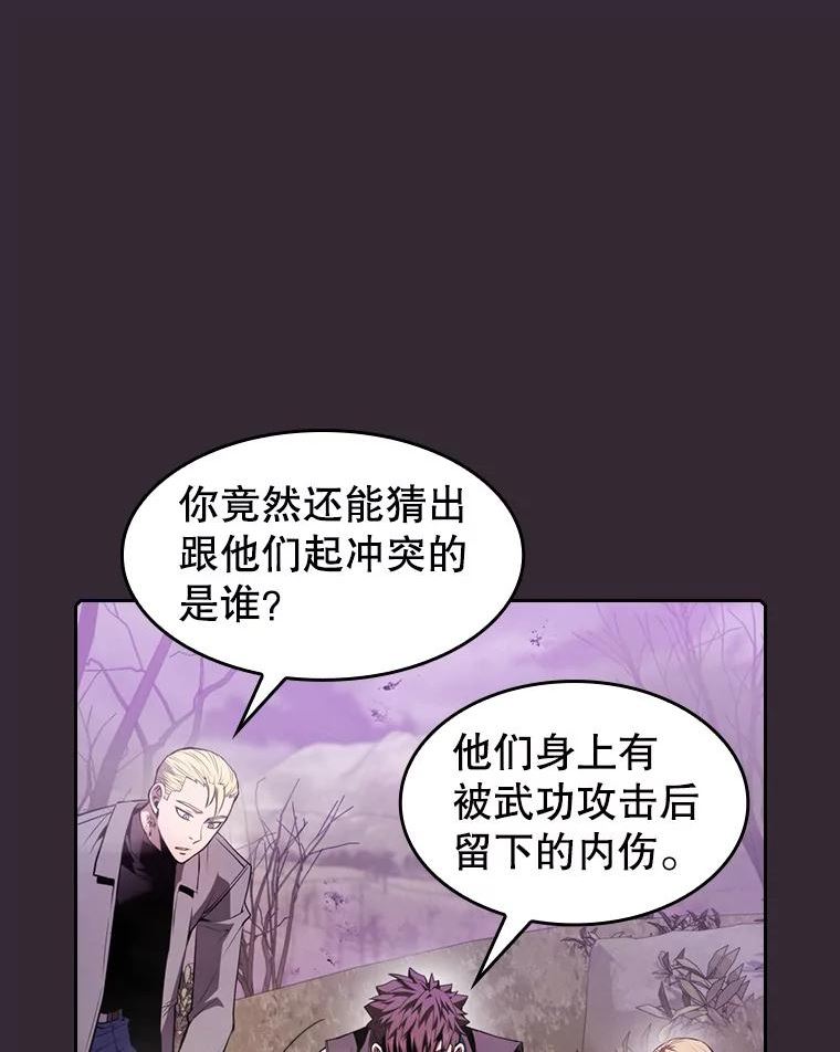 从地狱归来的男子全文阅读笔趣阁漫画,88.爬山91图