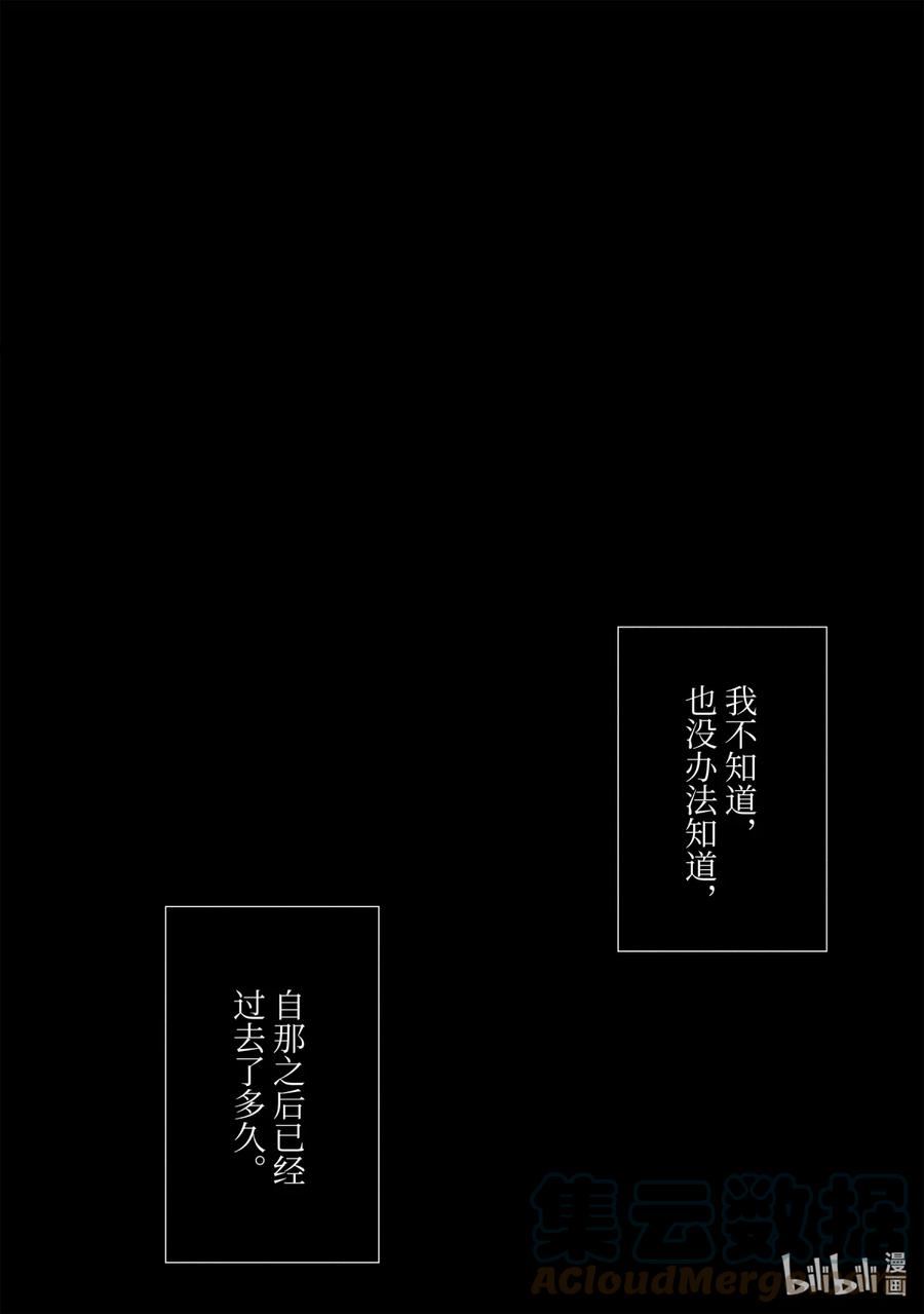 处刑贤者化身不死魔王漫画,1-3 亡者峡谷4图