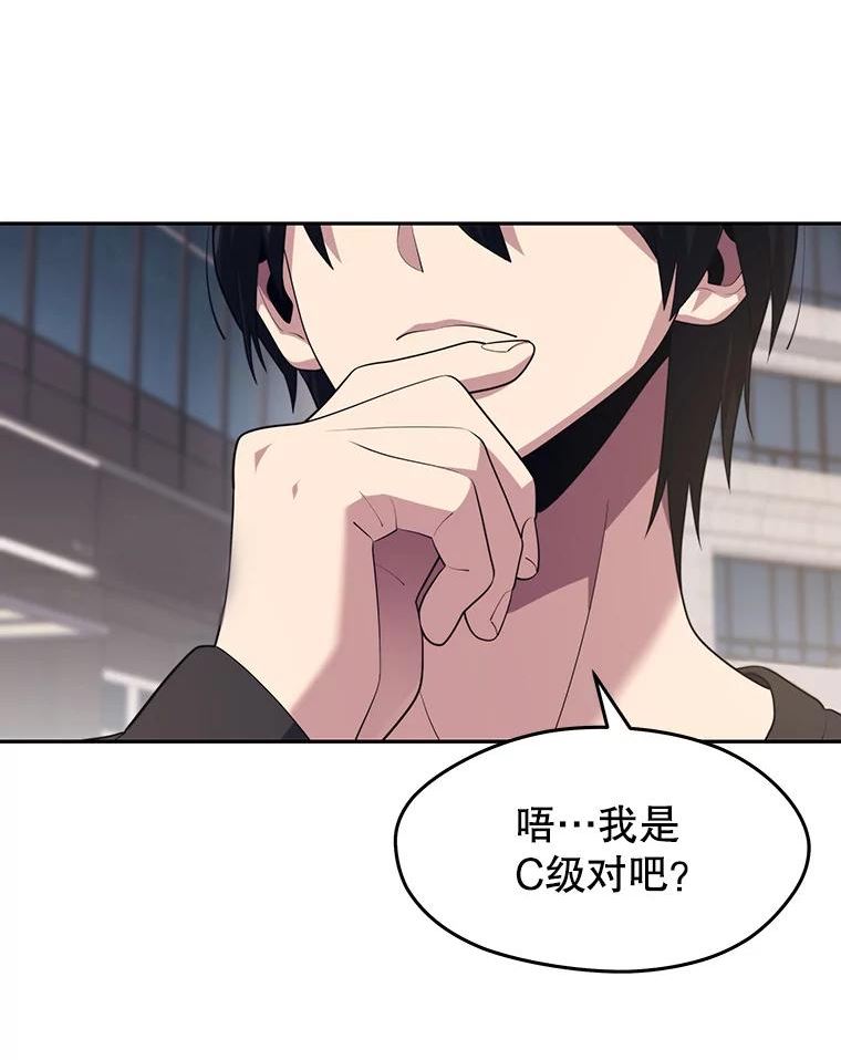 地铁站的亡灵巫师漫画全集解说漫画,17.计谋74图