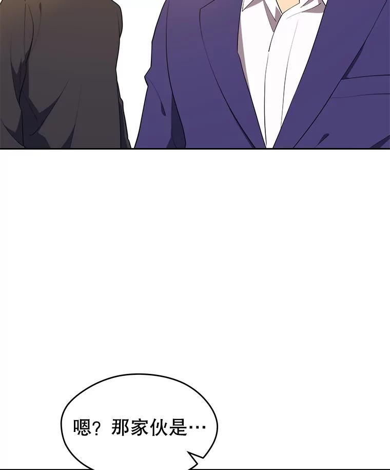 地铁站的亡灵巫师漫画全集解说漫画,17.计谋87图