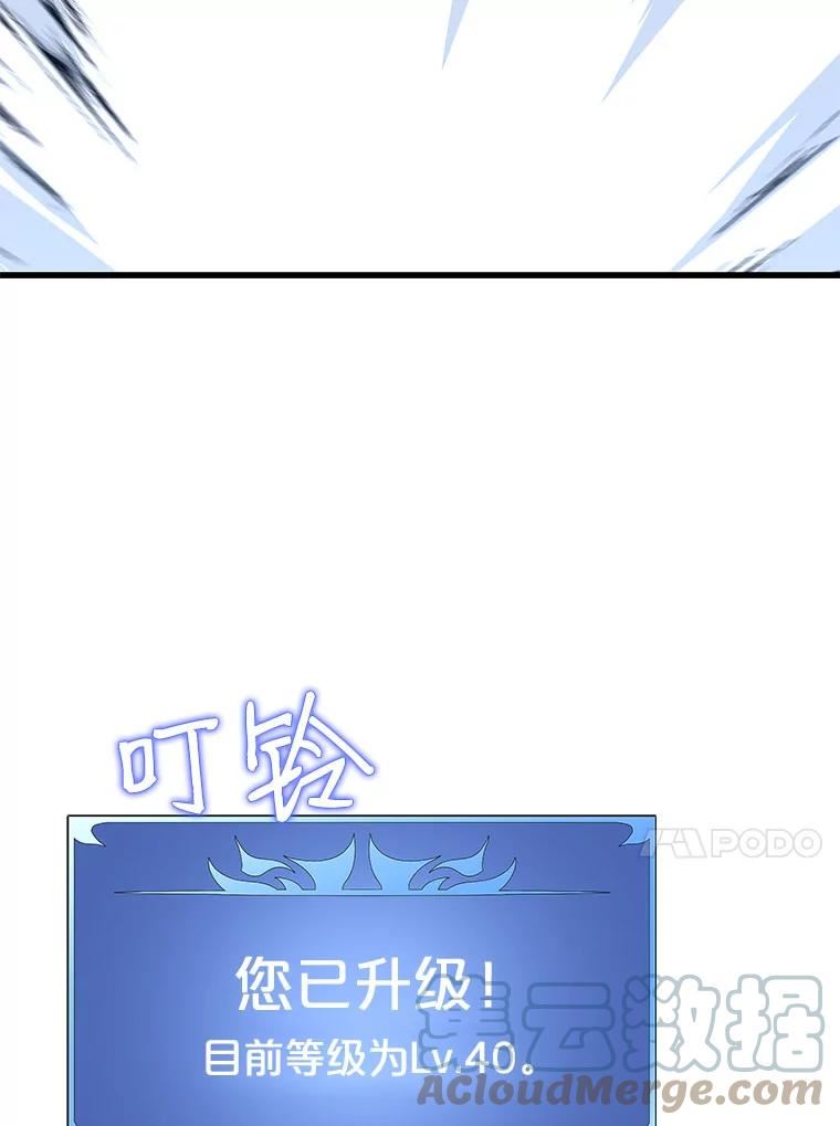 地铁站的亡灵巫师哪能免费漫画,28.6星地下城117图