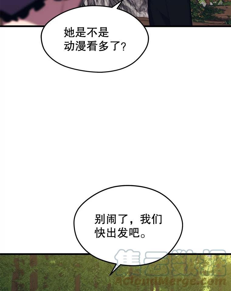 地铁站的亡灵巫师哪能免费漫画,28.6星地下城125图