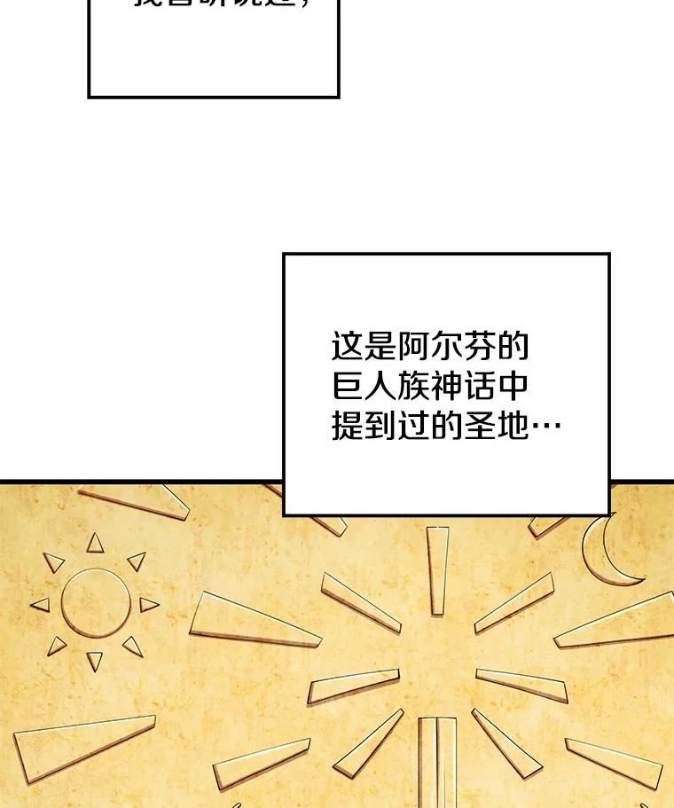 地铁站的亡灵巫师哪能免费漫画,28.6星地下城132图