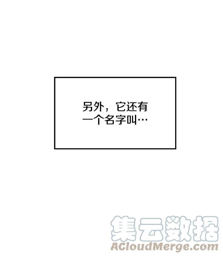 地铁站的亡灵巫师哪能免费漫画,28.6星地下城137图