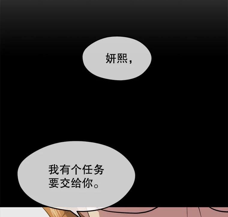 地铁站的亡灵巫师哪能免费漫画,28.6星地下城2图