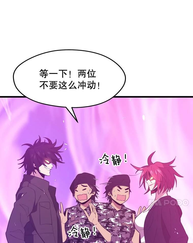 地铁站的亡灵巫师哪能免费漫画,28.6星地下城28图