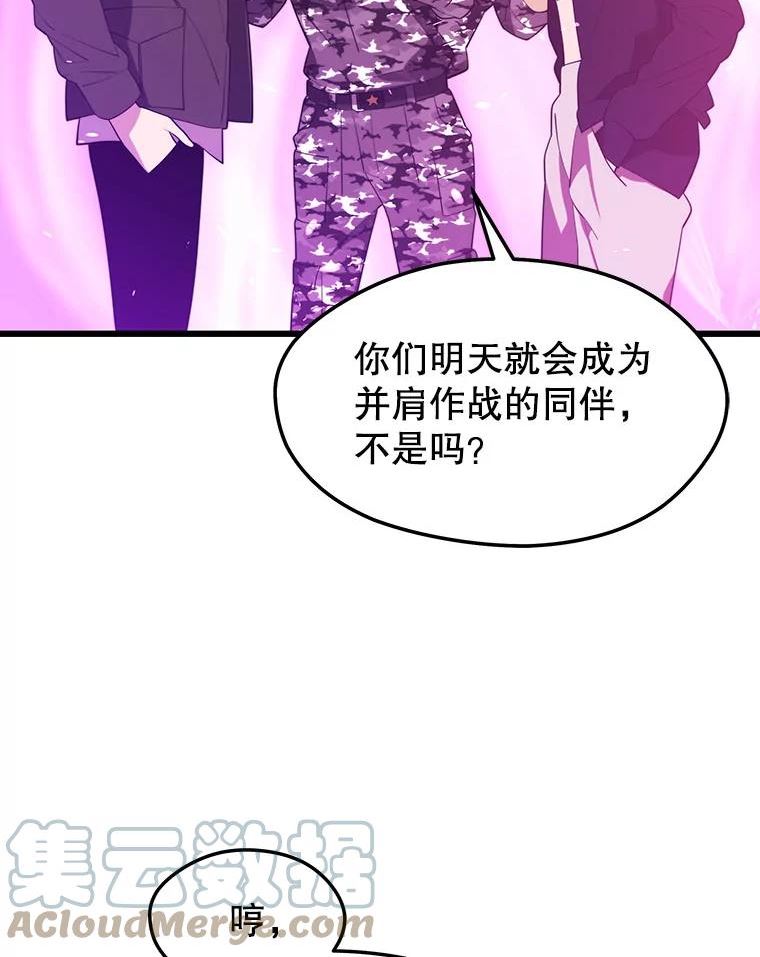 地铁站的亡灵巫师哪能免费漫画,28.6星地下城29图