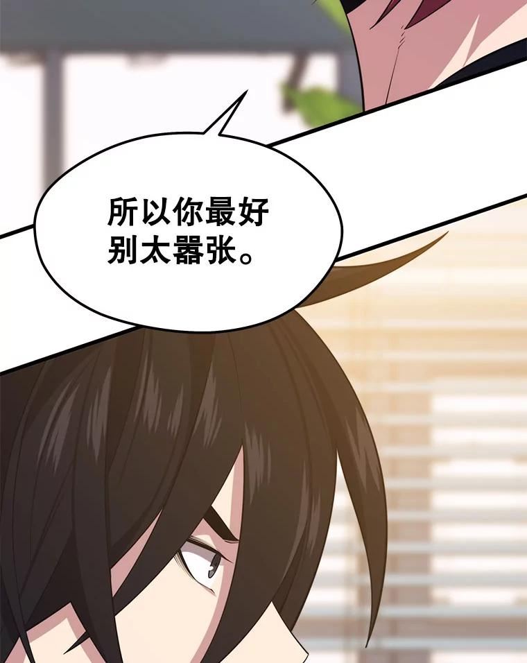 地铁站的亡灵巫师哪能免费漫画,28.6星地下城31图