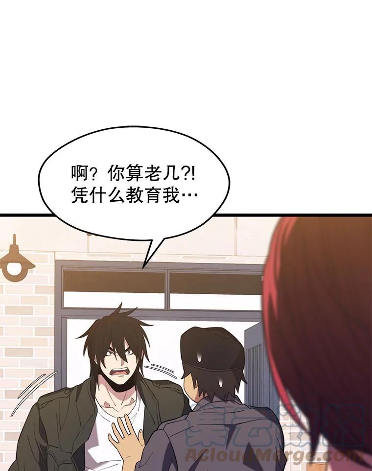 地铁站的亡灵巫师哪能免费漫画,28.6星地下城33图