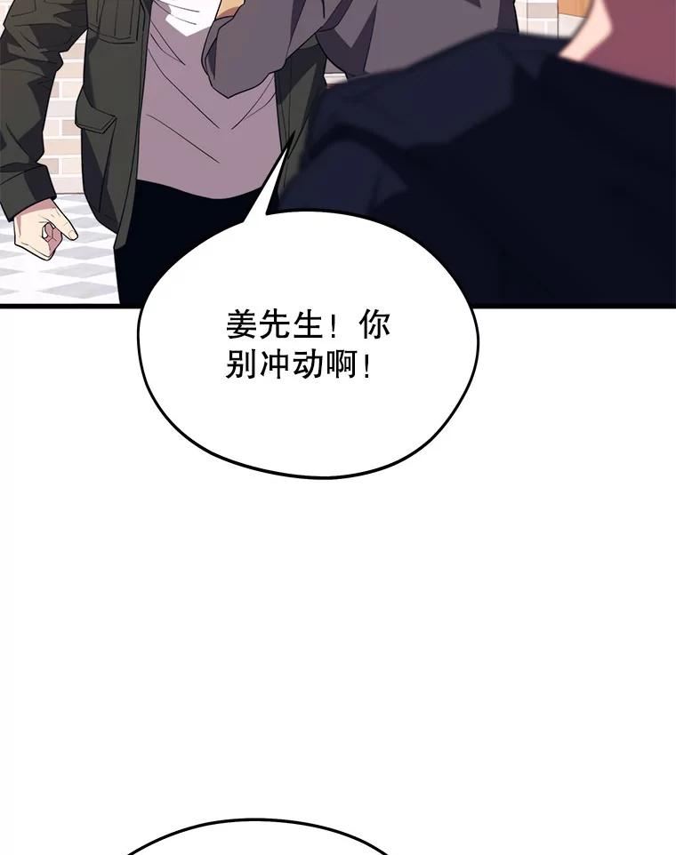 地铁站的亡灵巫师哪能免费漫画,28.6星地下城34图