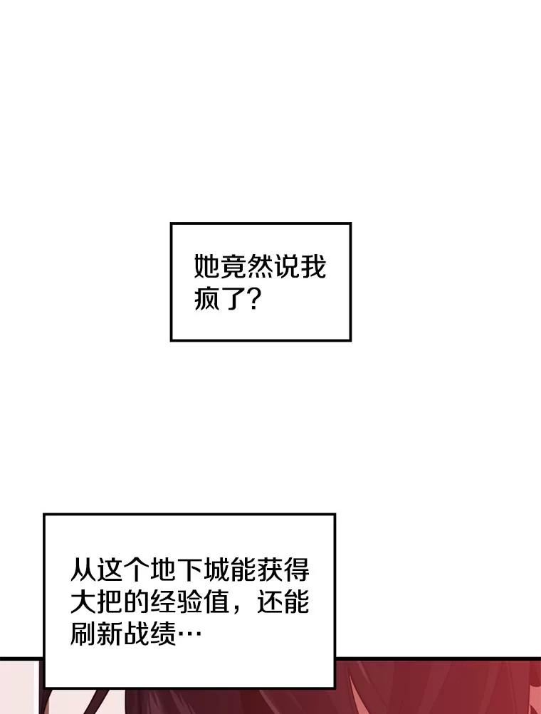 地铁站的亡灵巫师哪能免费漫画,28.6星地下城59图