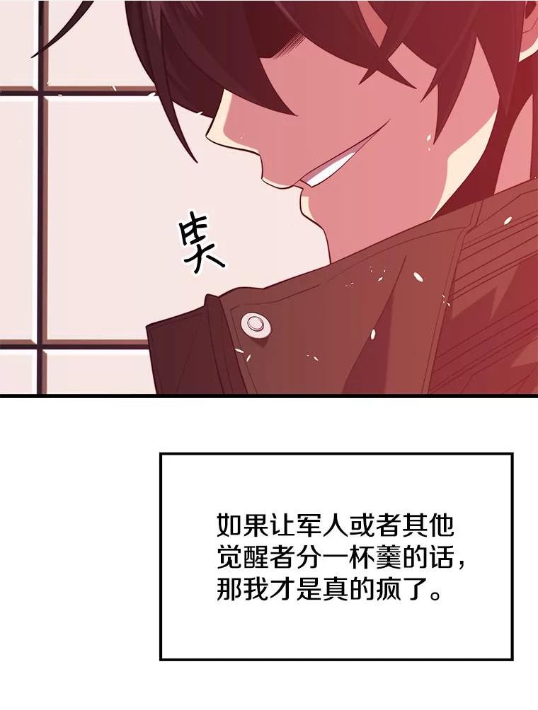 地铁站的亡灵巫师哪能免费漫画,28.6星地下城60图