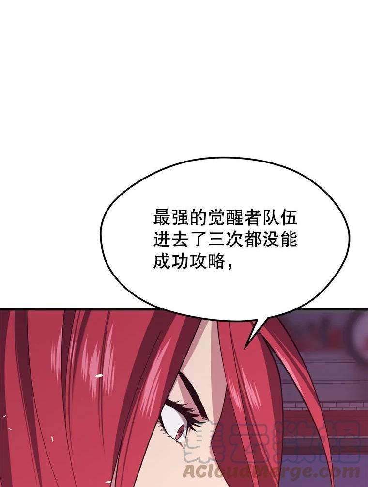 地铁站的亡灵巫师哪能免费漫画,28.6星地下城61图