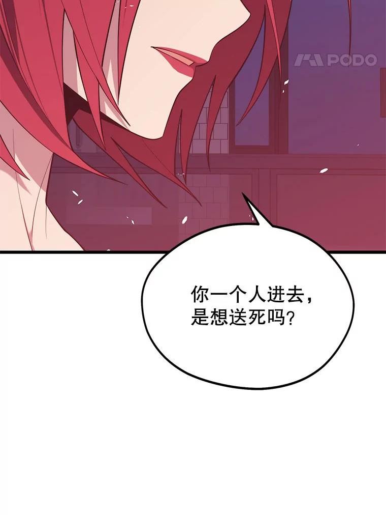 地铁站的亡灵巫师哪能免费漫画,28.6星地下城62图