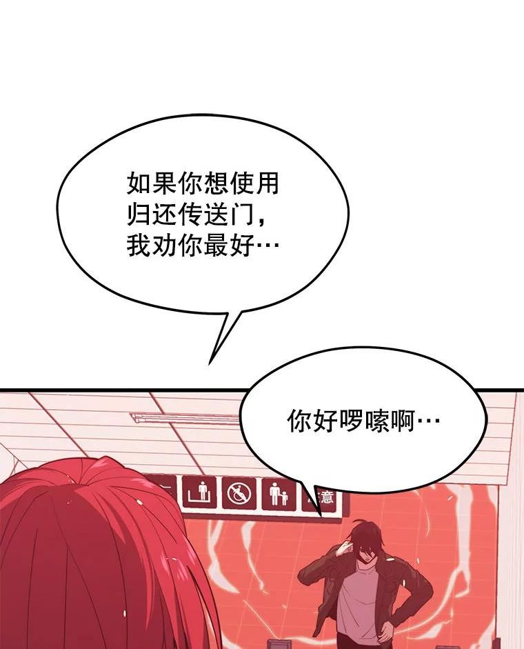 地铁站的亡灵巫师哪能免费漫画,28.6星地下城63图