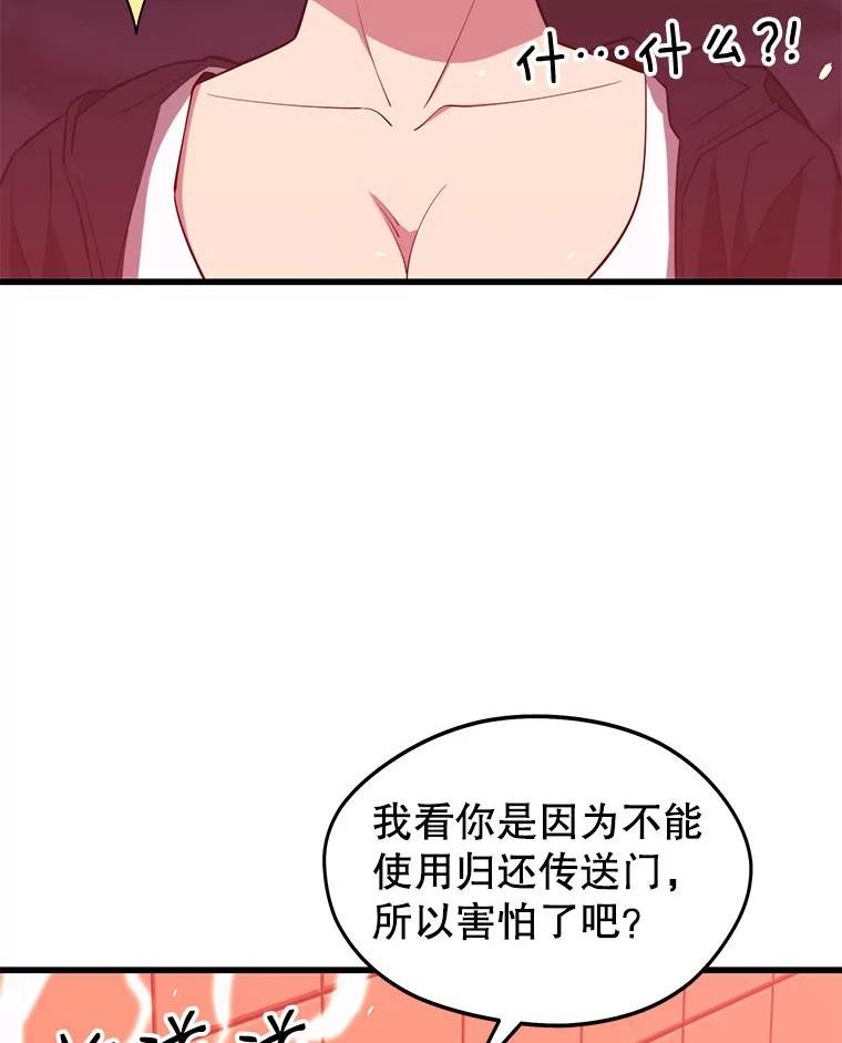 地铁站的亡灵巫师哪能免费漫画,28.6星地下城66图