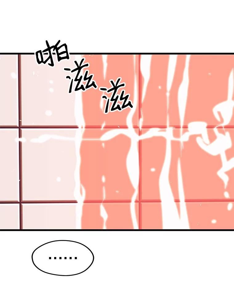 地铁站的亡灵巫师哪能免费漫画,28.6星地下城70图