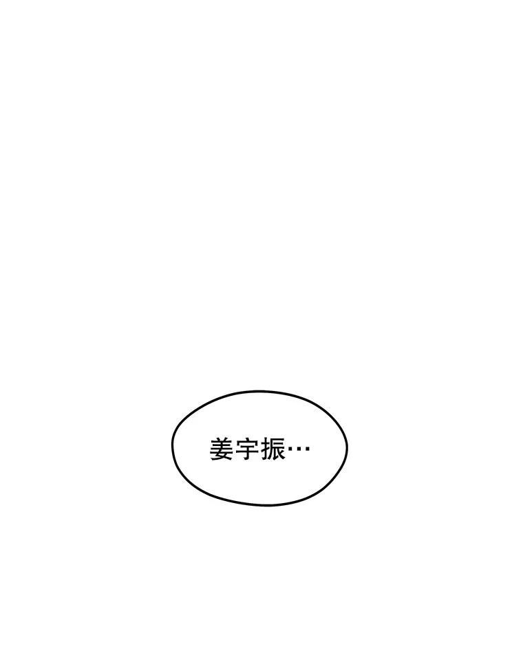 地铁站的亡灵巫师哪能免费漫画,28.6星地下城71图