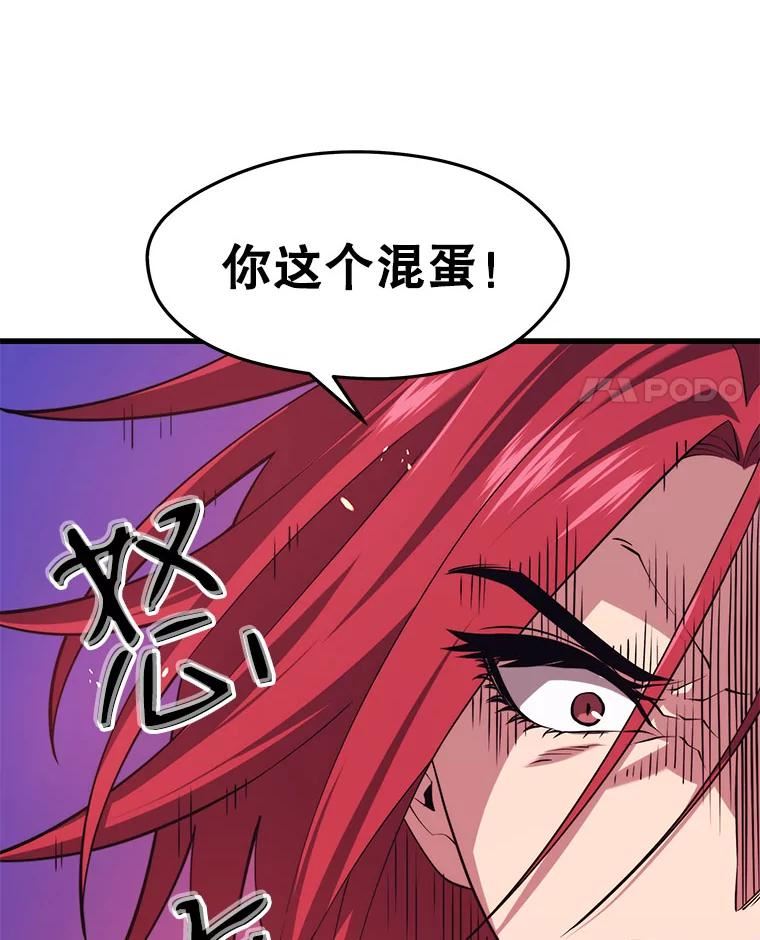 地铁站的亡灵巫师哪能免费漫画,28.6星地下城72图