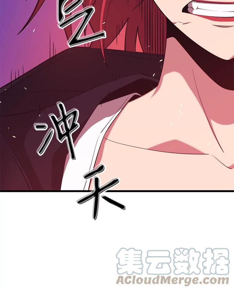 地铁站的亡灵巫师哪能免费漫画,28.6星地下城73图