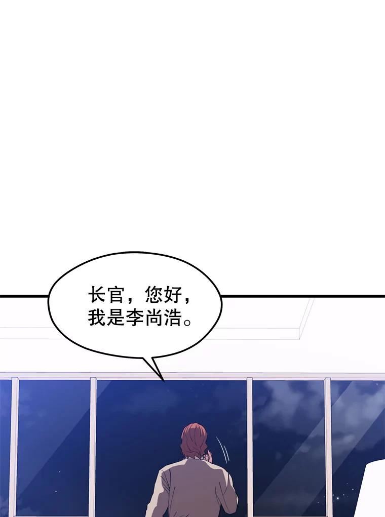 地铁站的亡灵巫师哪能免费漫画,28.6星地下城76图