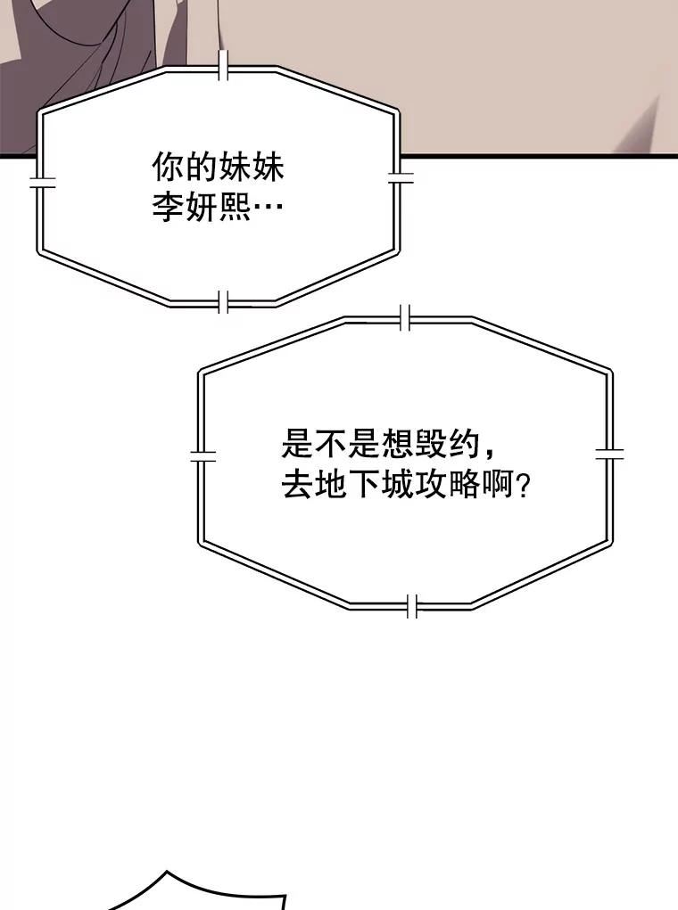 地铁站的亡灵巫师哪能免费漫画,28.6星地下城79图