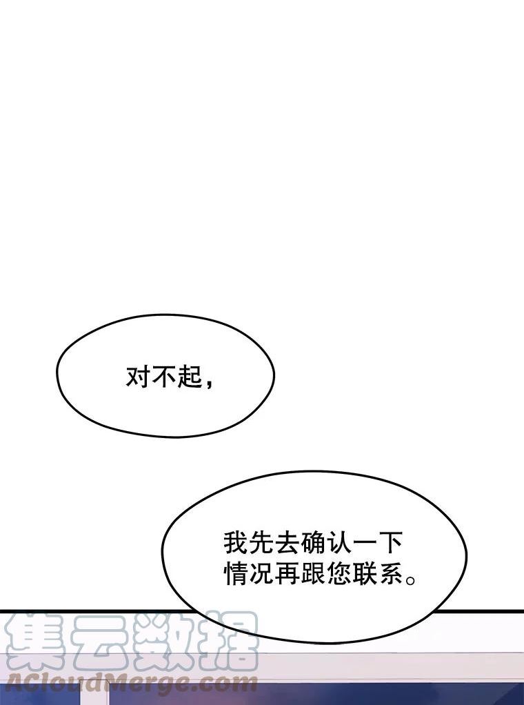 地铁站的亡灵巫师哪能免费漫画,28.6星地下城81图