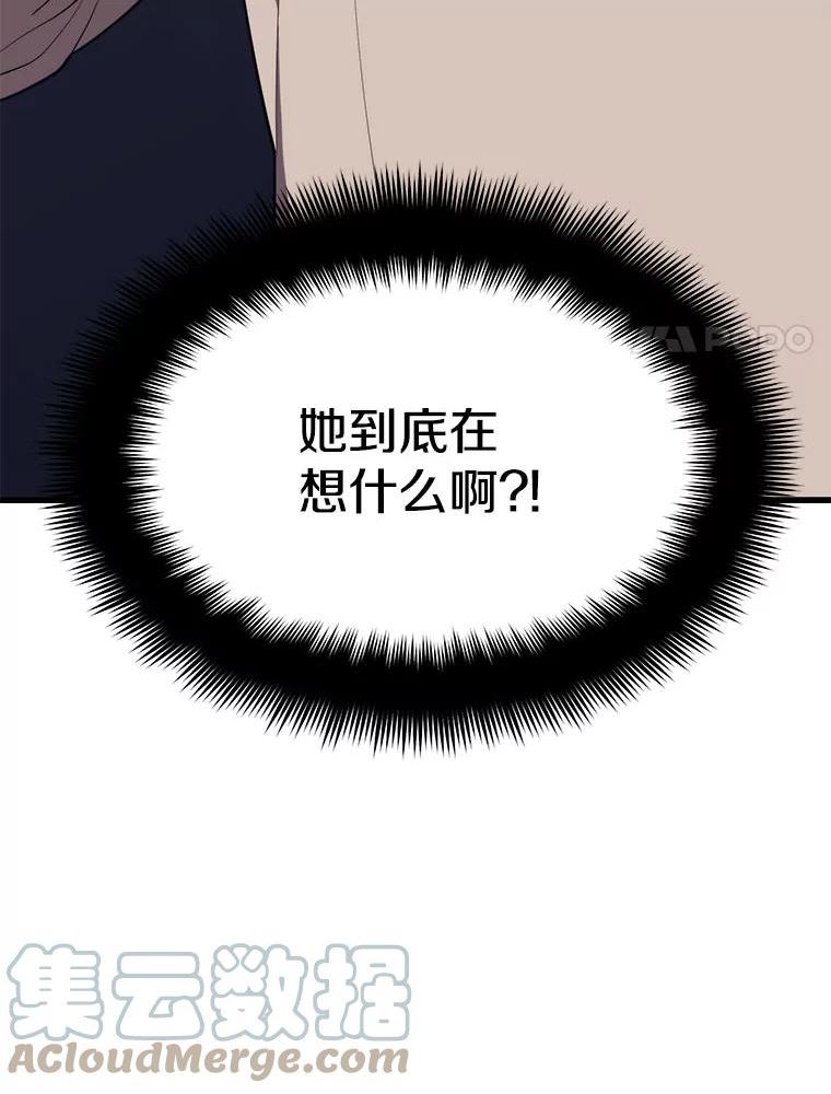 地铁站的亡灵巫师哪能免费漫画,28.6星地下城85图