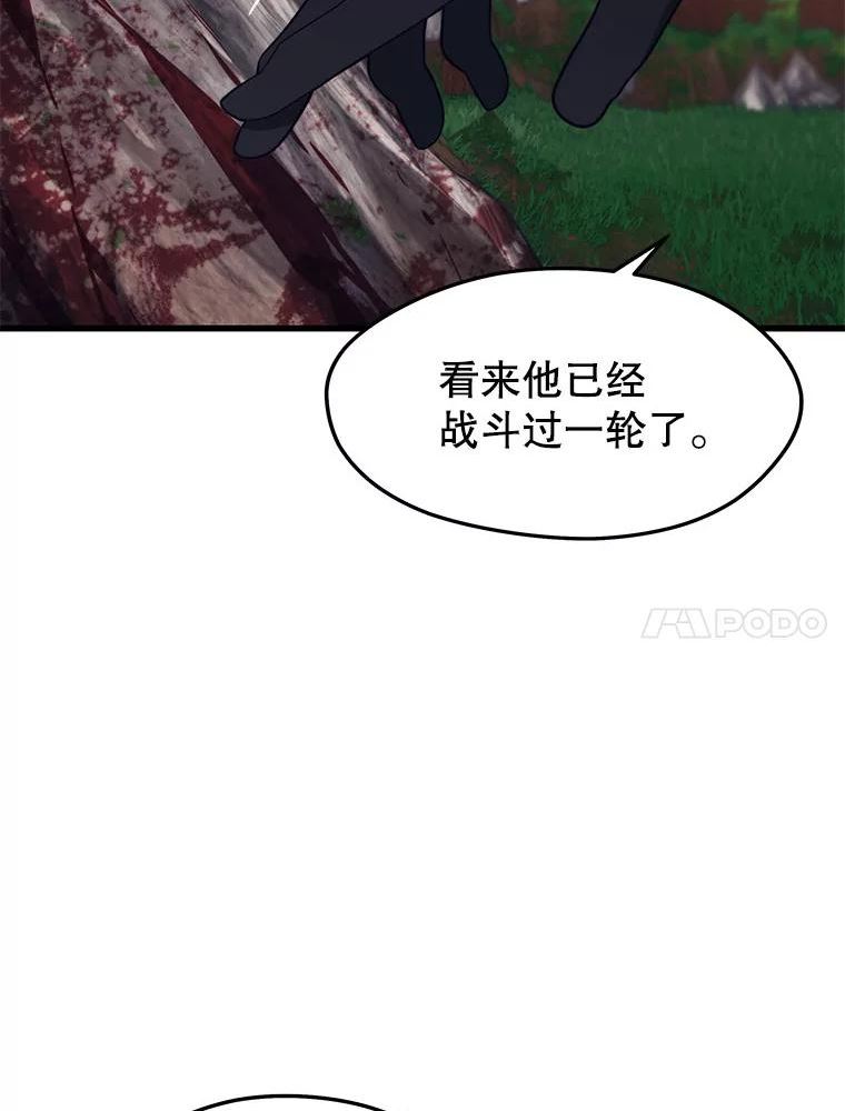 地铁站的亡灵巫师哪能免费漫画,28.6星地下城88图