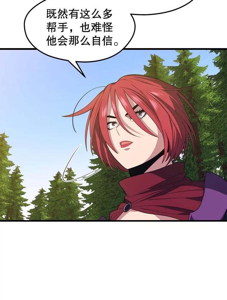 地铁站的亡灵巫师哪能免费漫画,28.6星地下城92图