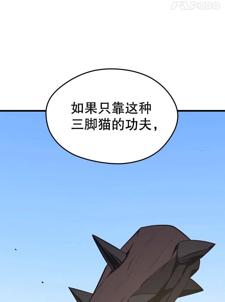 地铁站的亡灵巫师哪能免费漫画,28.6星地下城95图