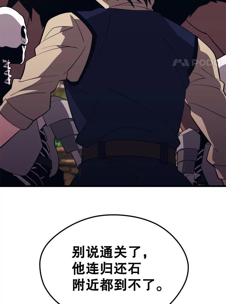 地铁站的亡灵巫师哪能免费漫画,28.6星地下城98图