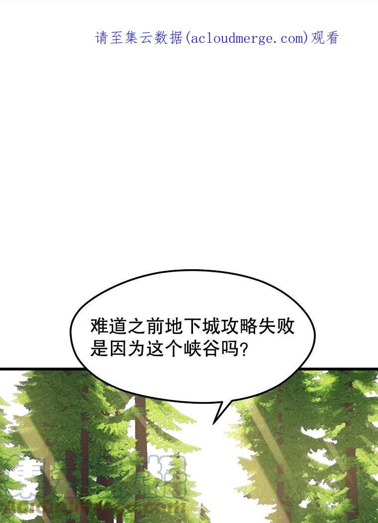 地铁站的亡灵巫师哪能免费漫画,29.可疑的祭坛1图