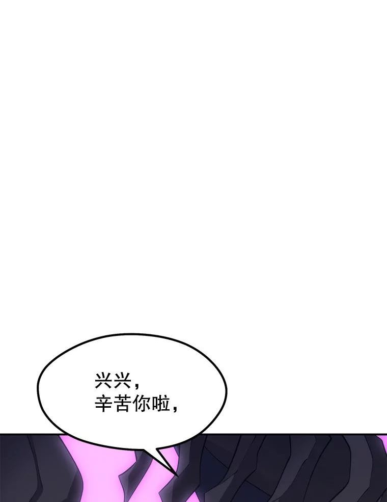 地铁站的亡灵巫师哪能免费漫画,29.可疑的祭坛104图