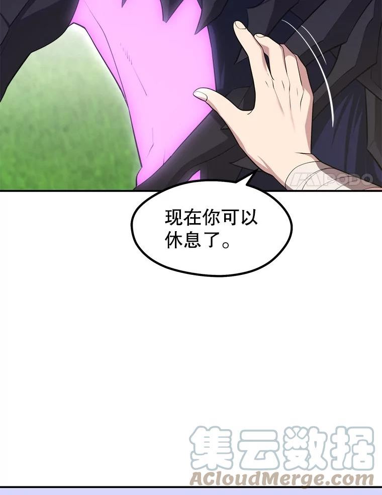 地铁站的亡灵巫师哪能免费漫画,29.可疑的祭坛105图