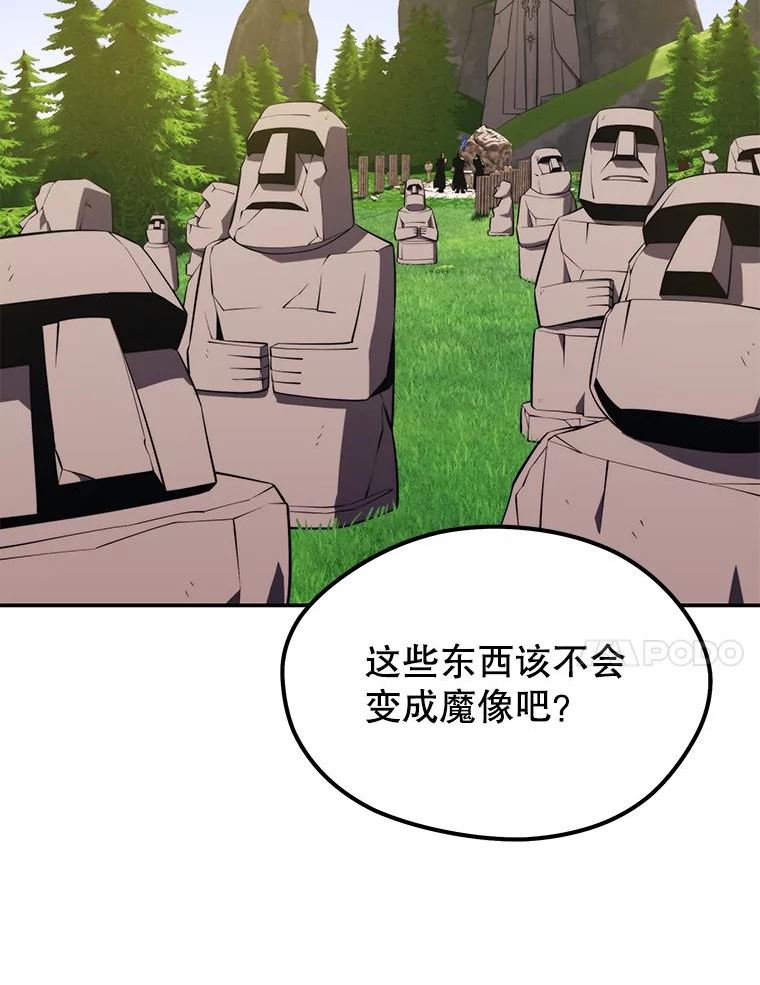 地铁站的亡灵巫师哪能免费漫画,29.可疑的祭坛108图