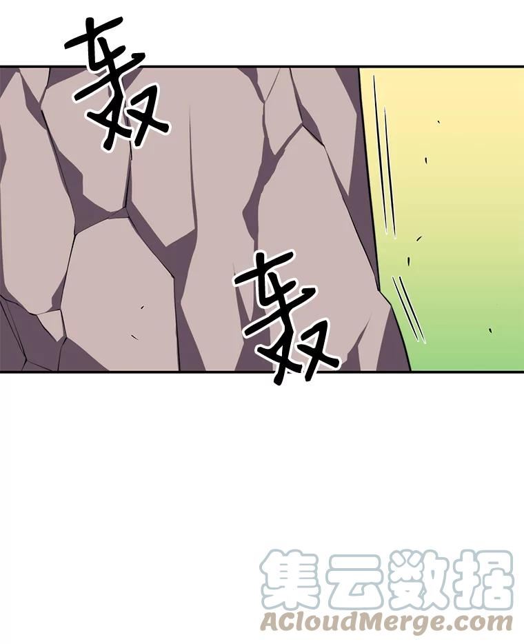 地铁站的亡灵巫师哪能免费漫画,29.可疑的祭坛113图